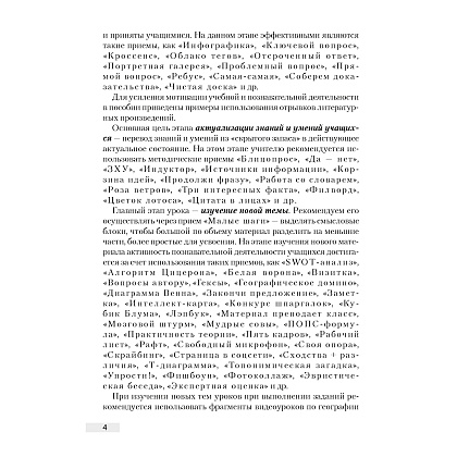 География. 10 класс. План-конспект уроков, Кольмакова Е. Г., Тарасёнок Е. Н., Аверсэв - 3