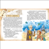 Книга "Пачастунак для цмока", Алена Масла, Ларыса Мятлеўская - 3