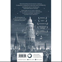 Книга "Вавилон. Сокрытая история", Ребекка Куан