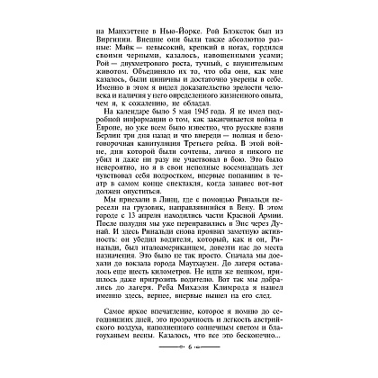Книга "Зеленый король", Сулицер П.-Л. - 5