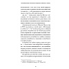 Книга "Обнимательная психология: открыться общению с миром", Lemon Psychology - 7