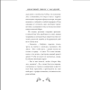 Книга "Яблочный пирог с загадкой", Татьяна Тарт - 8