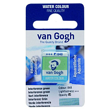 Краски акварельные "Van Gogh", 848 интерферентный зеленый, кювета