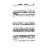 Книга "Дом кривых стен", Содзи Симада - 8
