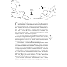 Книга "Я подарю тебе крылья", Ана Шерри