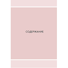 Книга "DIOR. История модного дома", Гомер К.