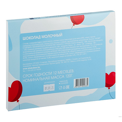 Шоколад молочный "Премьера. Папа" 120 гр. - 5