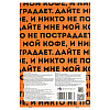 Блокнот "Фразы с характером. Кот", А5, 40 листов, в клетку, черный - 4