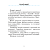 Чалавек i свет. 2 клас. Практыкум (з каляровымi iлюстрацыямi), Трафімава Г. У., Трафімаў С. А. - 2