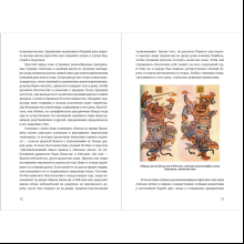 Книга "История китайских праздников", Вань Лина