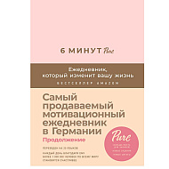 Ежедневник недатированный 
