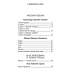 Книга "Магистраль. Дети. Чтение на лето. 3 класс" - 3