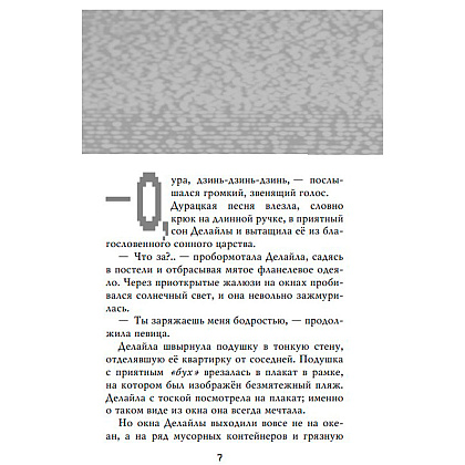 Книга "Ужасы Фазбера. 1:35 ночи (выпуск 3)", Коутон С., Купер Э., Ваггенер А. - 4