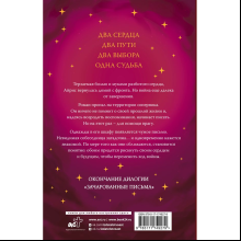 Книга "Безжалостные клятвы", Ребекка Росс