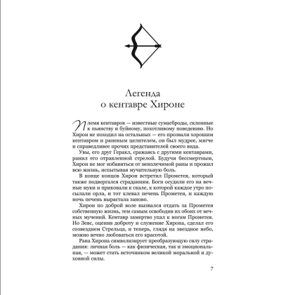 Книга "Голос Арчера", Мия Шеридан - 5