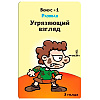 Игра настольная "Манчкин. Тащи Сокровища" - 8
