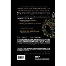Книга "Путь воина. Как обрести неистовую решимость, воспитать в себе железную волю и достигать даже самых сложных целей", Энтони Камминс