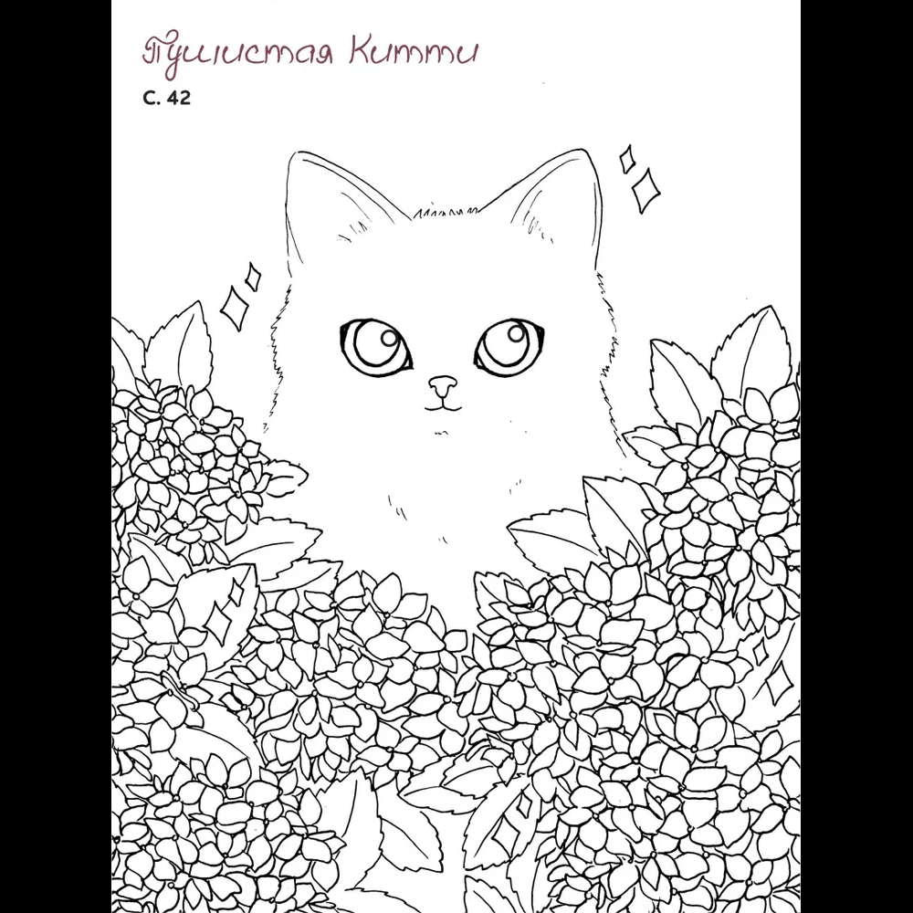 Книга "Kawaii! Рисуем маркерами: Более 20 милых образов!", бело-розовая, Солена Кунц - 6