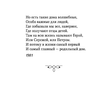 Книга "Лето - это маленькая жизнь", Олег Митяев - 4