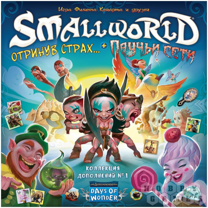 Игра настольная "Small World: Коллекция дополнений № 1" - 3
