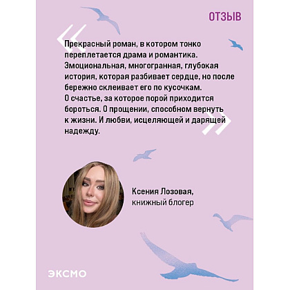 Книга "Напоминание о нем (цветной обрез, лимитированное издание)", Колин Гувер - 8