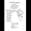 Книга "Залатая скарбонка. Хрэстаматыя для дашкольнікаў" - 8