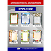 Грамота С25, А4, 250 г/м2 - 2