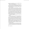 Книга "Жребий Салема", Стивен Кинг - 5