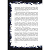 Книга "Собачье сердце. Роковые яйца", Михаил Булгаков, илл. Александр Храмцов - 8