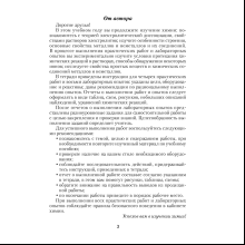 Химия. 9 класс. Тетрадь для практических работ (+ лабораторные опыты), Сечко О.И.