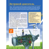 Книга "Техника", Мерников А., Талер М., Ликсо В. - 3