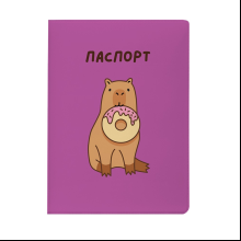 Обложка для паспорта "Capybara donut", разноцветный