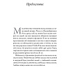 Книга "Обними меня крепче. 7 диалогов для любви на всю жизнь", Сью Джонсон - 4