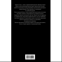 Книга "Дюна. Орден сестер", Герберт Б., Андерсон К.