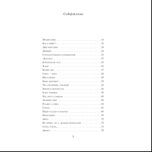 Книга "Жв&К. Избранное", Михаил Жванецкий