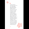 Книга "Пломбир. Классика в школе. Конёк-горбунок", Петр Ершов - 21