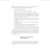 Комплект из 3-х книг "Karmalogic, Karmacoach, Karmamagic", Алексей Ситников - 4