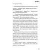 Книга "Человек, который умер дважды", Ричард Осман - 3