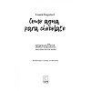 Книга "История любви. Шоколад на крутом кипятке. Como aqua para chocolate" (исп.яз.), Лаура Эскивель - 2