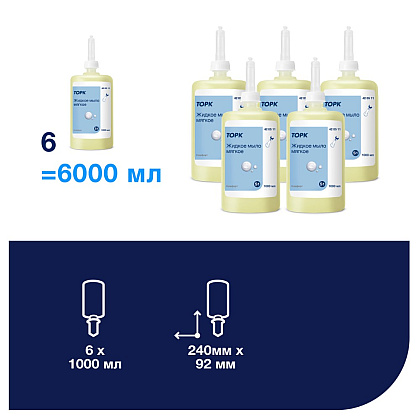 Мыло жидкое TORK Комфорт S1, 1 л, мягкое (420511) - 2