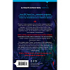 Книга "Смертельно фиолетовый (#3)", Ребекка Дзанетти - 2
