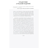 Книга "Корпорация Китай. Как адаптировать конкурентную стратегию нашей фирмы к современным реалиям китайского бизнеса", Аллен Мор - 2