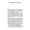 Книга "От первого лица", Харуки Мураками - 2