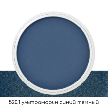 Ультрамягкая пастель "PanPastel", 520.1 ультрамарин синий темный