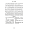 Книга "Обучение грамоте. 1 класс. Я учусь читать. Развитие и закрепление навыка чтения", Михед Е.Н. - 2