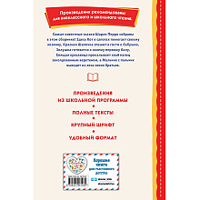 Книга "Книги для внеклассного чтения. Кот в сапогах. Сказки (ил. А. Власовой)", Шарль Перро