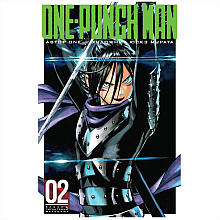 Книга ONE "One-Punch Man. Книга 2"