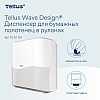 Диспенсер Tellus Matic, для полотенец в рулонах белый, HT1 - 13