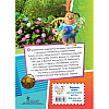 Книга "Барбоскины. Дружная команда" - 2