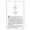 Книга "Эринии и Эвмениды", Риган Хэйс - 7